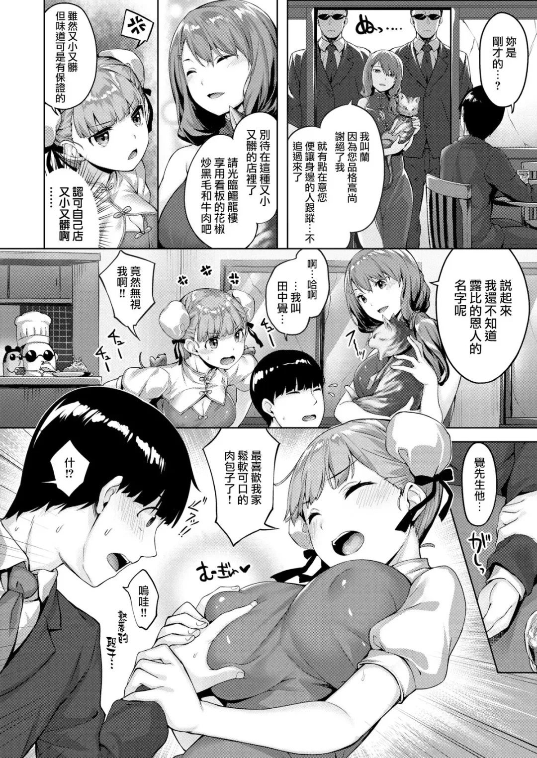 [Hinasaki Yo] Nureta Hana no Nioi - Scent of Wet Flower (uncensored) Fhentai.net - Page 45