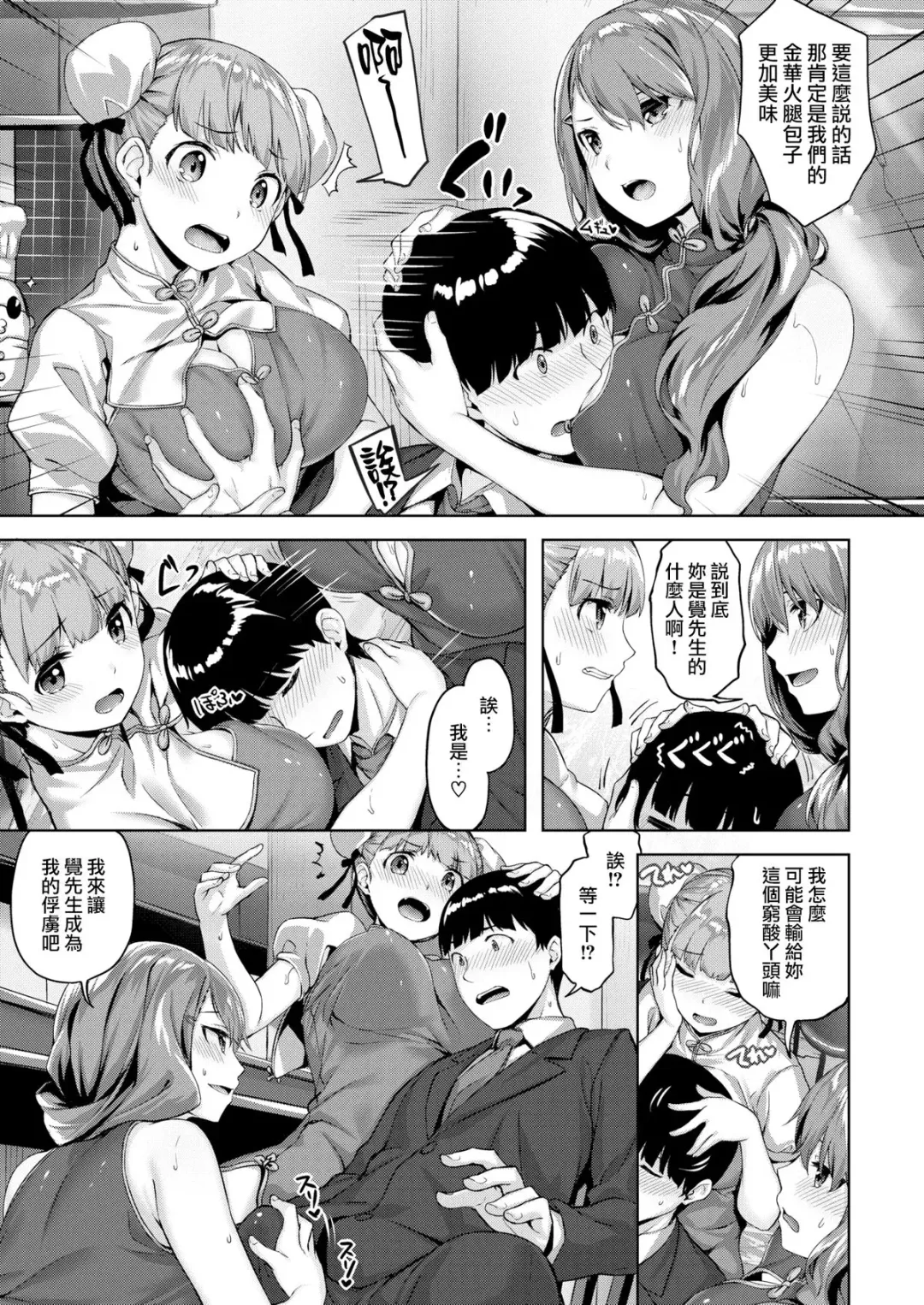 [Hinasaki Yo] Nureta Hana no Nioi - Scent of Wet Flower (uncensored) Fhentai.net - Page 46