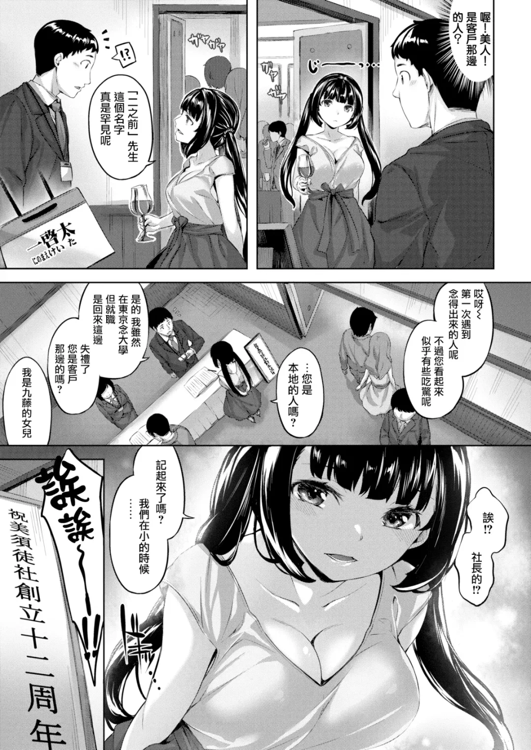 [Hinasaki Yo] Nureta Hana no Nioi - Scent of Wet Flower (uncensored) Fhentai.net - Page 64