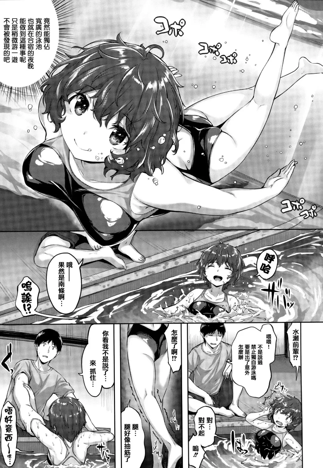 [Hinasaki Yo] Nureta Hana no Nioi - Scent of Wet Flower (uncensored) Fhentai.net - Page 94