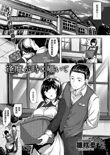 [Hinasaki Yo] Nureta Hana no Nioi - Scent of Wet Flower (uncensored) Fhentai.net - Page 144