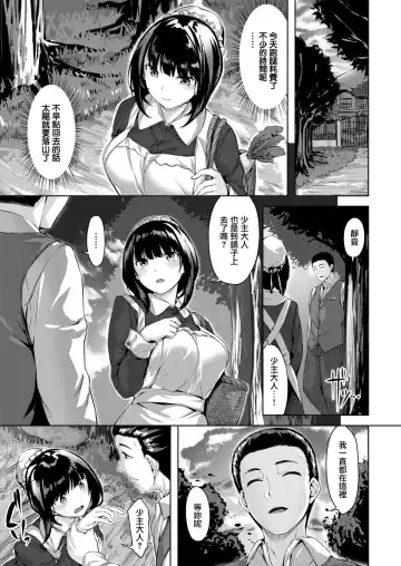 [Hinasaki Yo] Nureta Hana no Nioi - Scent of Wet Flower (uncensored) Fhentai.net - Page 146