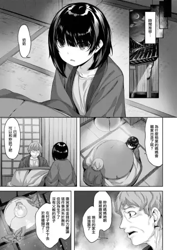 [Hinasaki Yo] Nureta Hana no Nioi - Scent of Wet Flower (uncensored) Fhentai.net - Page 156