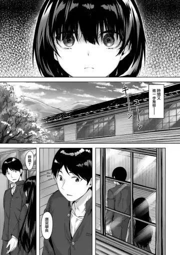 [Hinasaki Yo] Nureta Hana no Nioi - Scent of Wet Flower (uncensored) Fhentai.net - Page 158