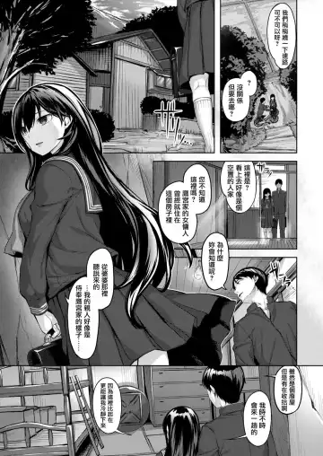 [Hinasaki Yo] Nureta Hana no Nioi - Scent of Wet Flower (uncensored) Fhentai.net - Page 162