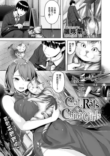 [Hinasaki Yo] Nureta Hana no Nioi - Scent of Wet Flower (uncensored) Fhentai.net - Page 42