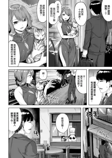 [Hinasaki Yo] Nureta Hana no Nioi - Scent of Wet Flower (uncensored) Fhentai.net - Page 43