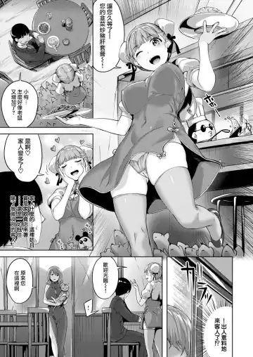 [Hinasaki Yo] Nureta Hana no Nioi - Scent of Wet Flower (uncensored) Fhentai.net - Page 44