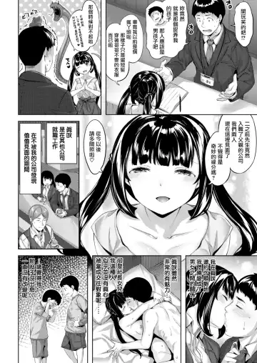 [Hinasaki Yo] Nureta Hana no Nioi - Scent of Wet Flower (uncensored) Fhentai.net - Page 65