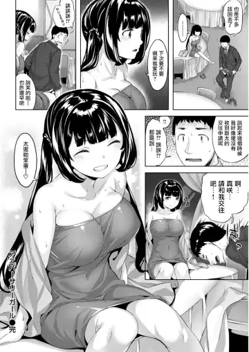 [Hinasaki Yo] Nureta Hana no Nioi - Scent of Wet Flower (uncensored) Fhentai.net - Page 73