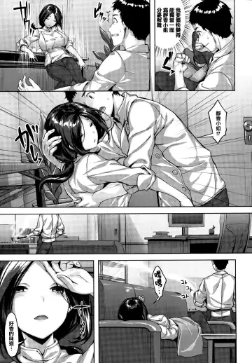 [Hinasaki Yo] Nureta Hana no Nioi - Scent of Wet Flower (uncensored) Fhentai.net - Page 76