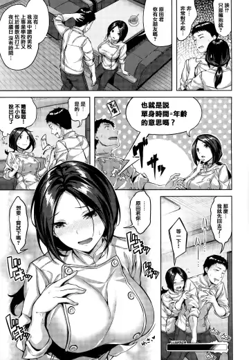 [Hinasaki Yo] Nureta Hana no Nioi - Scent of Wet Flower (uncensored) Fhentai.net - Page 78