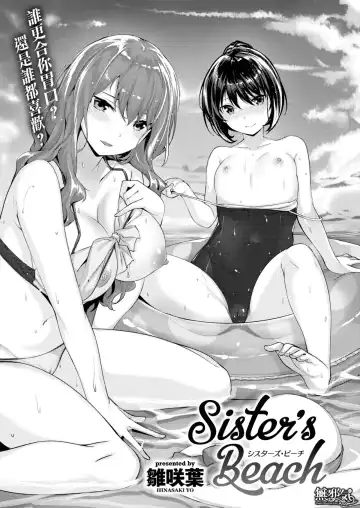 [Hinasaki Yo] Nureta Hana no Nioi - Scent of Wet Flower (uncensored) Fhentai.net - Page 8