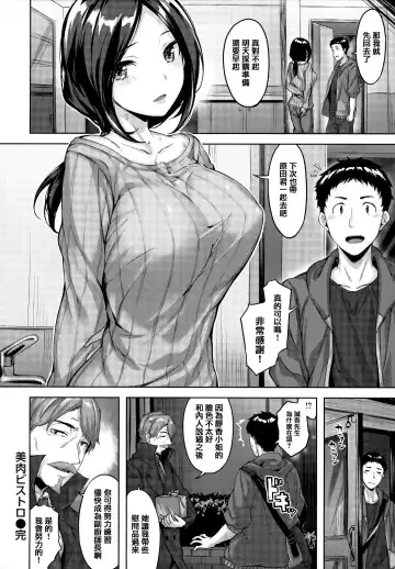 [Hinasaki Yo] Nureta Hana no Nioi - Scent of Wet Flower (uncensored) Fhentai.net - Page 91