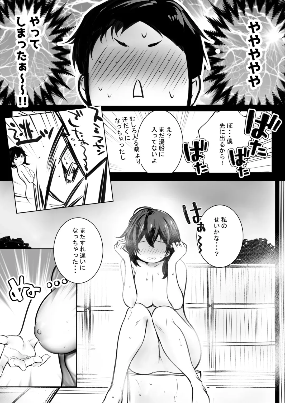 [Akire] Boku ga Saki ni Suki datta Gibo ga Yarichin no Charao-tachi ni Tanetsuke Sareru Natsu 2 Fhentai.net - Page 16