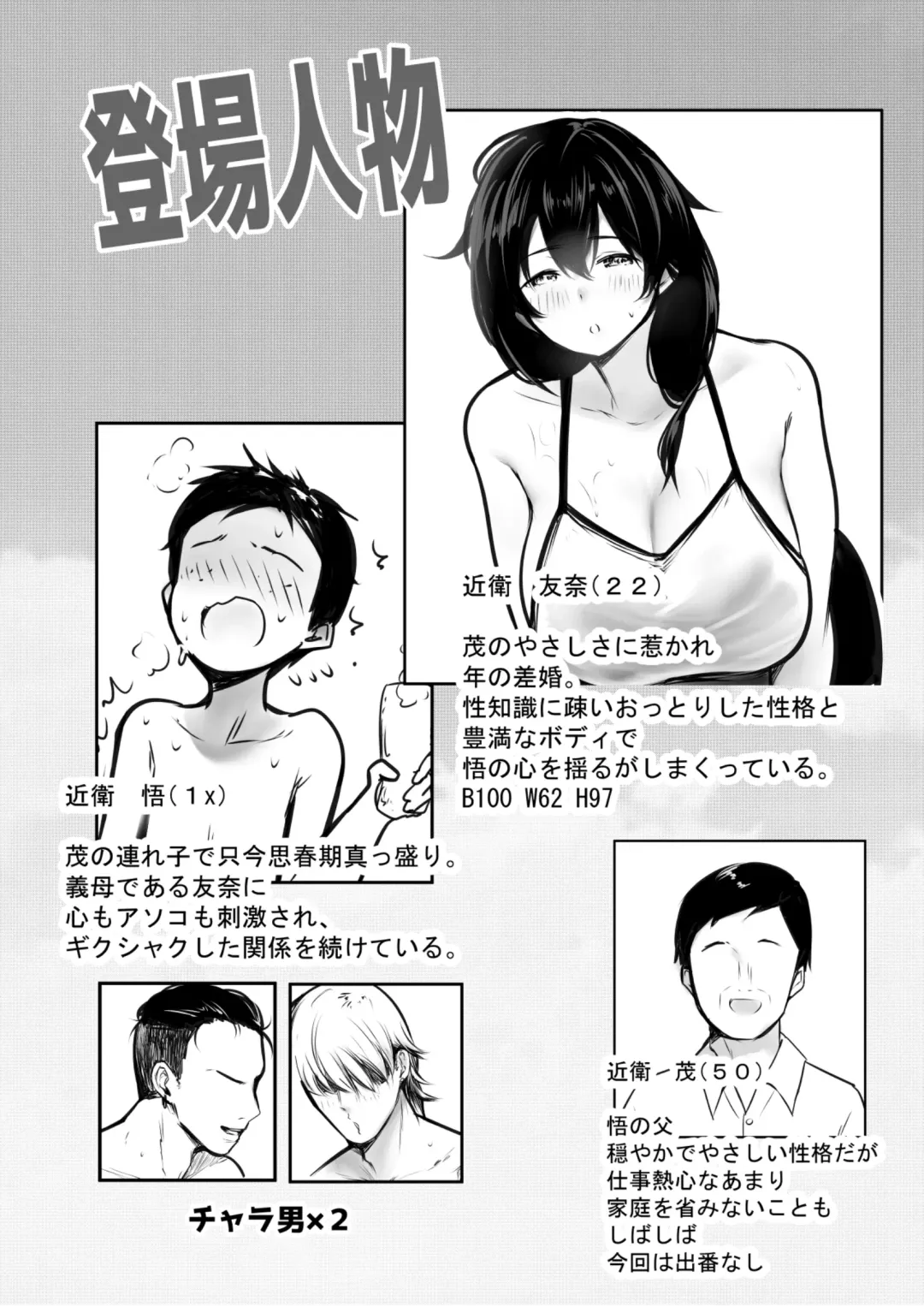 [Akire] Boku ga Saki ni Suki datta Gibo ga Yarichin no Charao-tachi ni Tanetsuke Sareru Natsu 2 Fhentai.net - Page 2