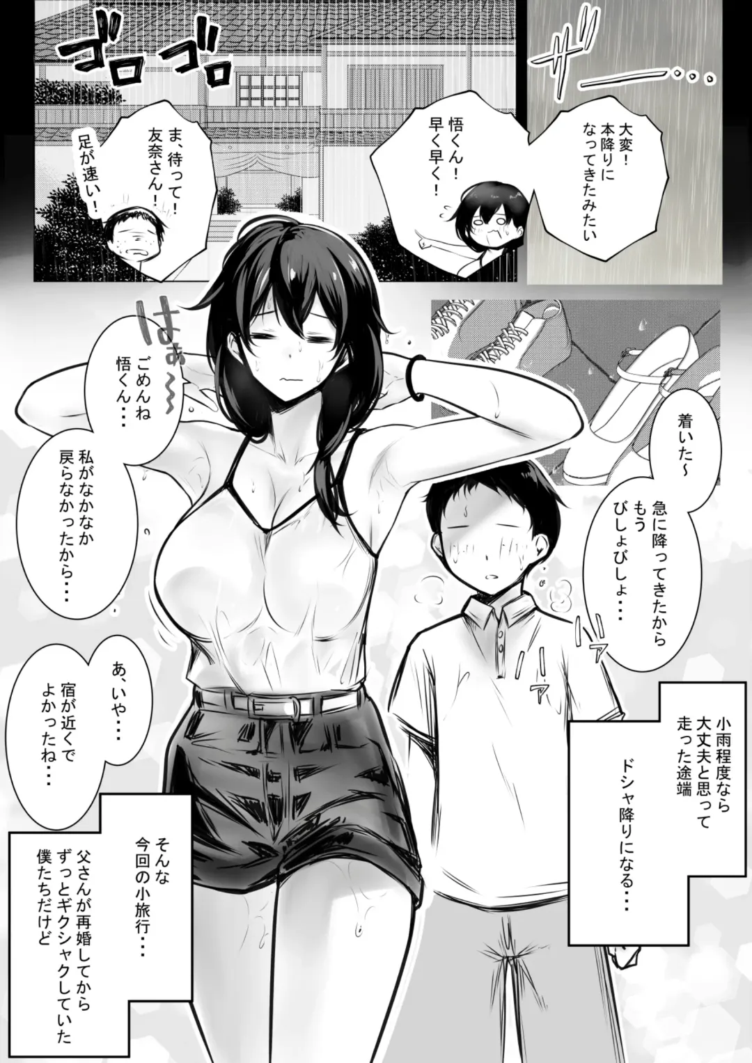 [Akire] Boku ga Saki ni Suki datta Gibo ga Yarichin no Charao-tachi ni Tanetsuke Sareru Natsu 2 Fhentai.net - Page 3