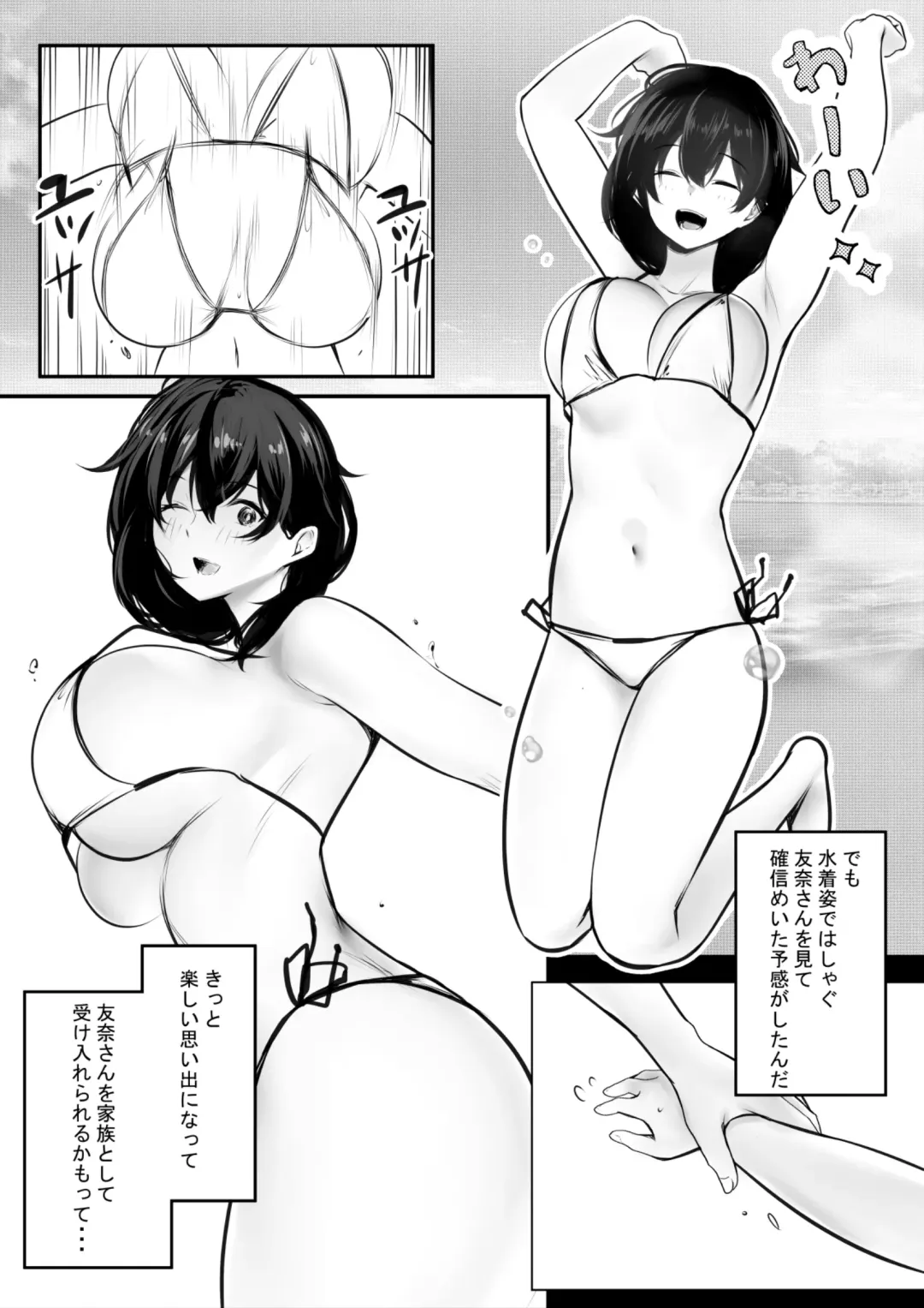 [Akire] Boku ga Saki ni Suki datta Gibo ga Yarichin no Charao-tachi ni Tanetsuke Sareru Natsu 2 Fhentai.net - Page 4