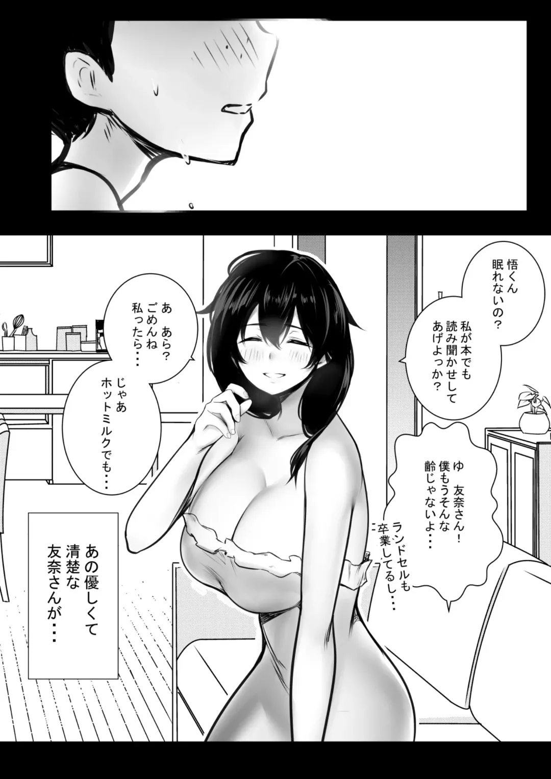 [Akire] Boku ga Saki ni Suki datta Gibo ga Yarichin no Charao-tachi ni Tanetsuke Sareru Natsu 2 Fhentai.net - Page 41