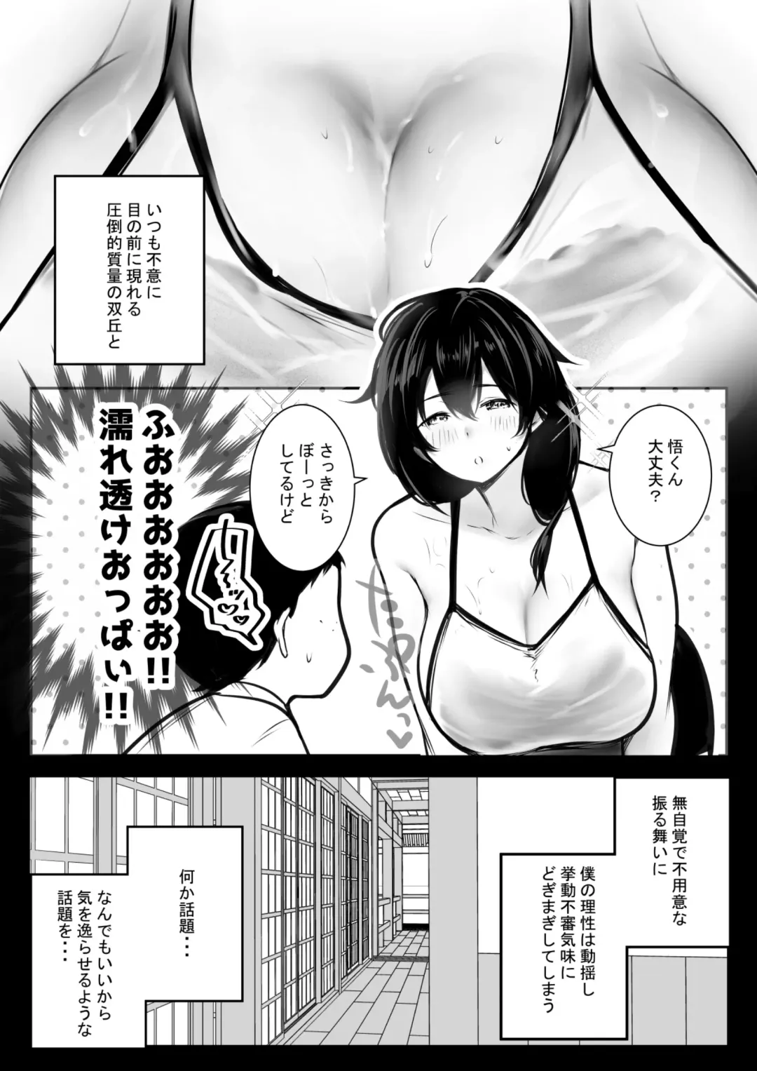 [Akire] Boku ga Saki ni Suki datta Gibo ga Yarichin no Charao-tachi ni Tanetsuke Sareru Natsu 2 Fhentai.net - Page 6