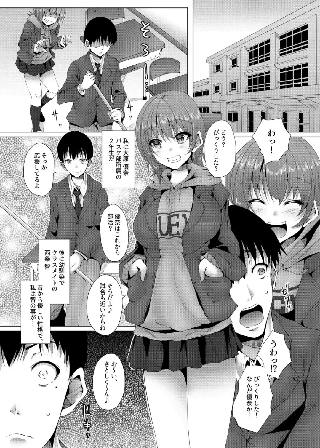 [Ma-yu] Ikenie Girl Kimi no Shiranai Osananajimi no Keiyaku Fhentai.net - Page 2