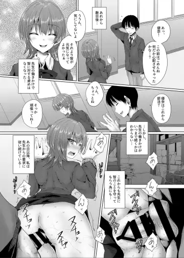 [Ma-yu] Ikenie Girl Kimi no Shiranai Osananajimi no Keiyaku Fhentai.net - Page 14