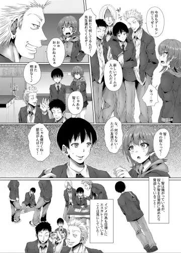 [Ma-yu] Ikenie Girl Kimi no Shiranai Osananajimi no Keiyaku Fhentai.net - Page 3