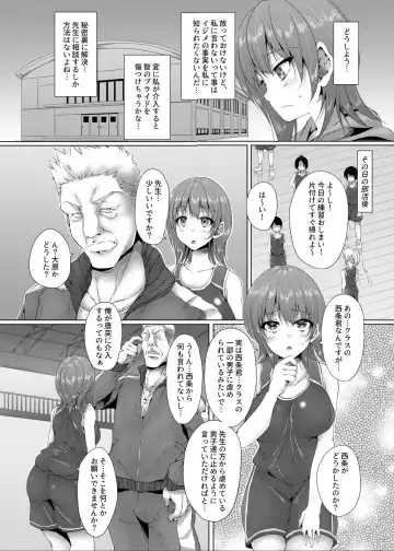 [Ma-yu] Ikenie Girl Kimi no Shiranai Osananajimi no Keiyaku Fhentai.net - Page 4