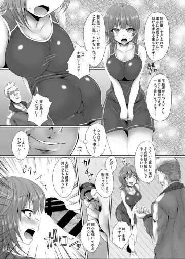 [Ma-yu] Ikenie Girl Kimi no Shiranai Osananajimi no Keiyaku Fhentai.net - Page 5