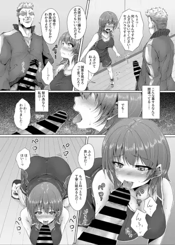 [Ma-yu] Ikenie Girl Kimi no Shiranai Osananajimi no Keiyaku Fhentai.net - Page 6