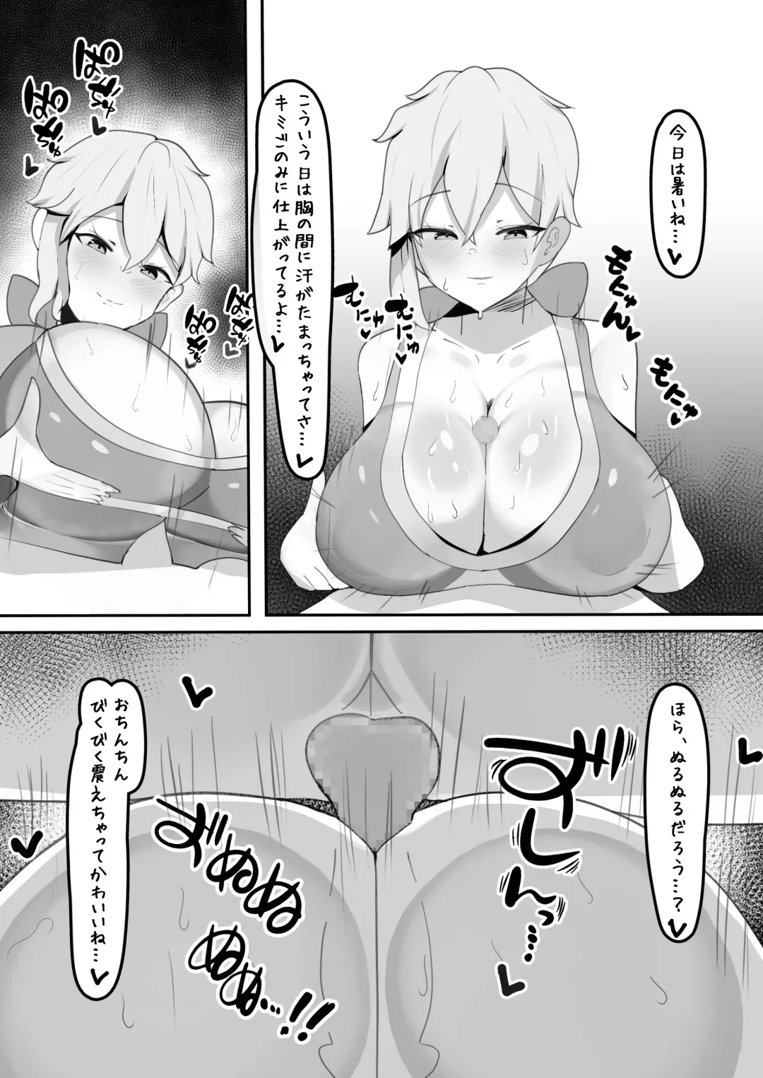 [Huwahuwa Raidou] Gakuen no Ouji-sama wa Boku dake no Mesu Shitsuji Fhentai - Page 19