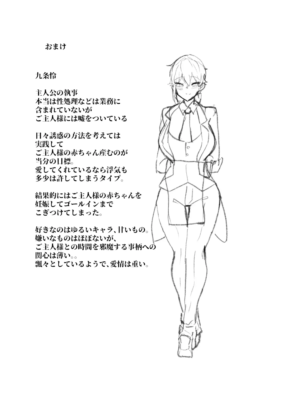 [Huwahuwa Raidou] Gakuen no Ouji-sama wa Boku dake no Mesu Shitsuji Fhentai - Page 34