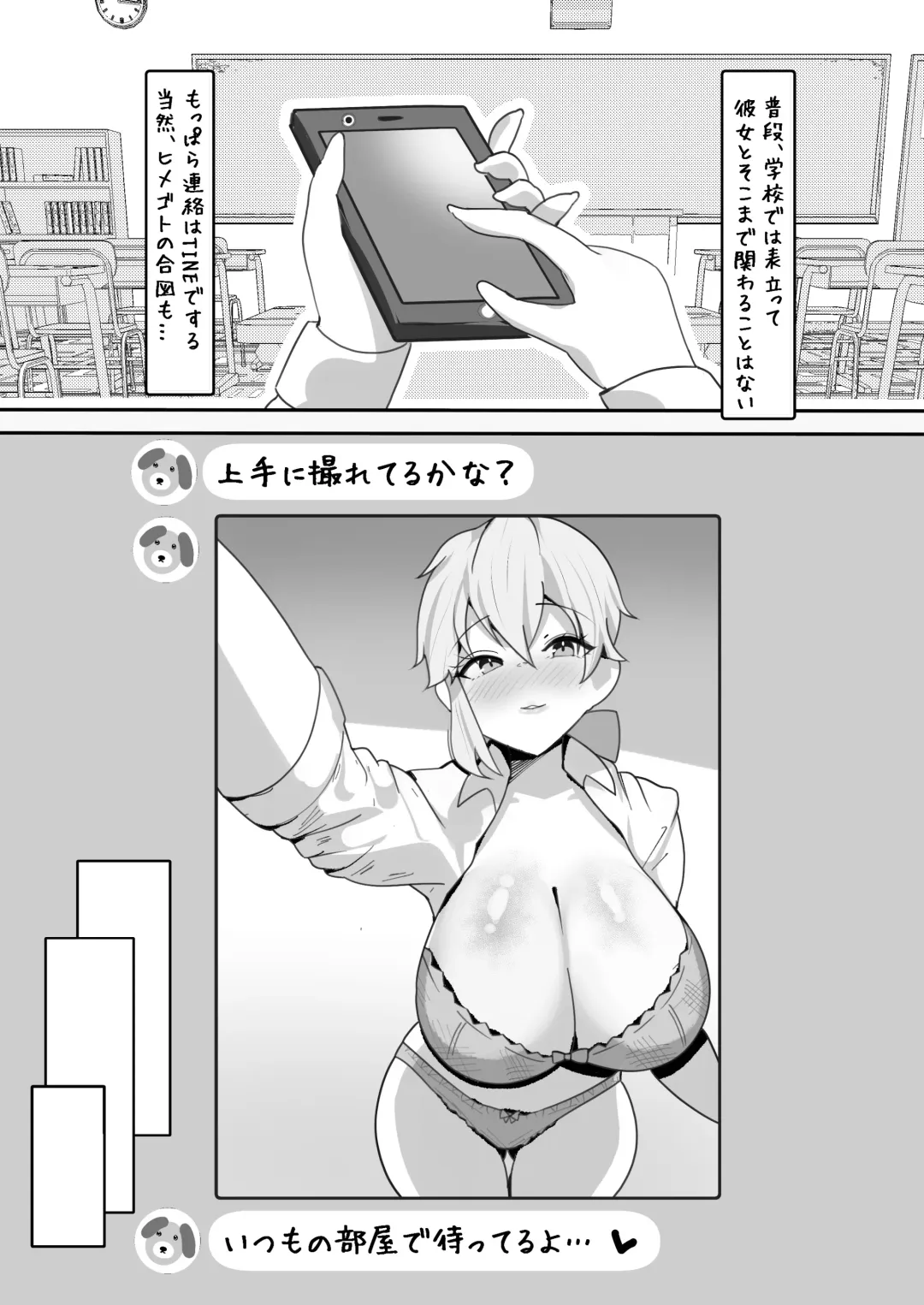 [Huwahuwa Raidou] Gakuen no Ouji-sama wa Boku dake no Mesu Shitsuji Fhentai - Page 6
