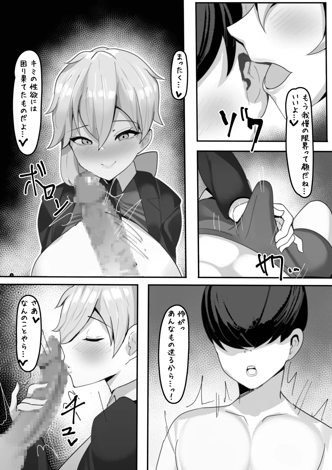 [Huwahuwa Raidou] Gakuen no Ouji-sama wa Boku dake no Mesu Shitsuji Fhentai - Page 9