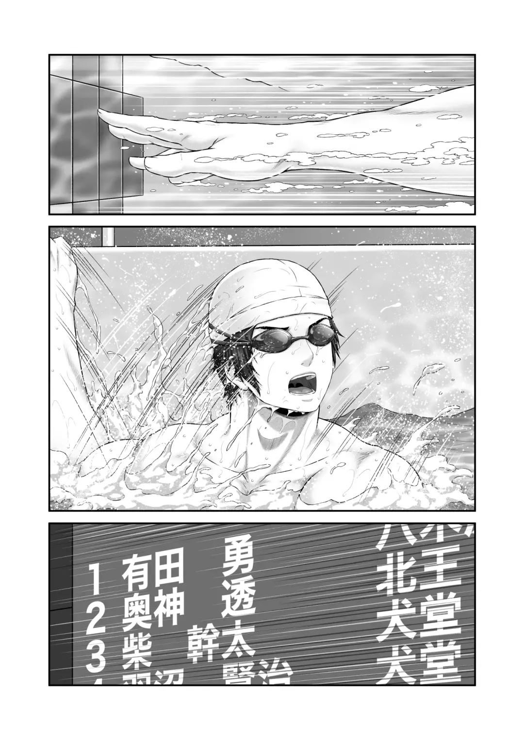 [Lioreo] CRAZY SWIMMER Second Stage Fhentai.net - Page 3