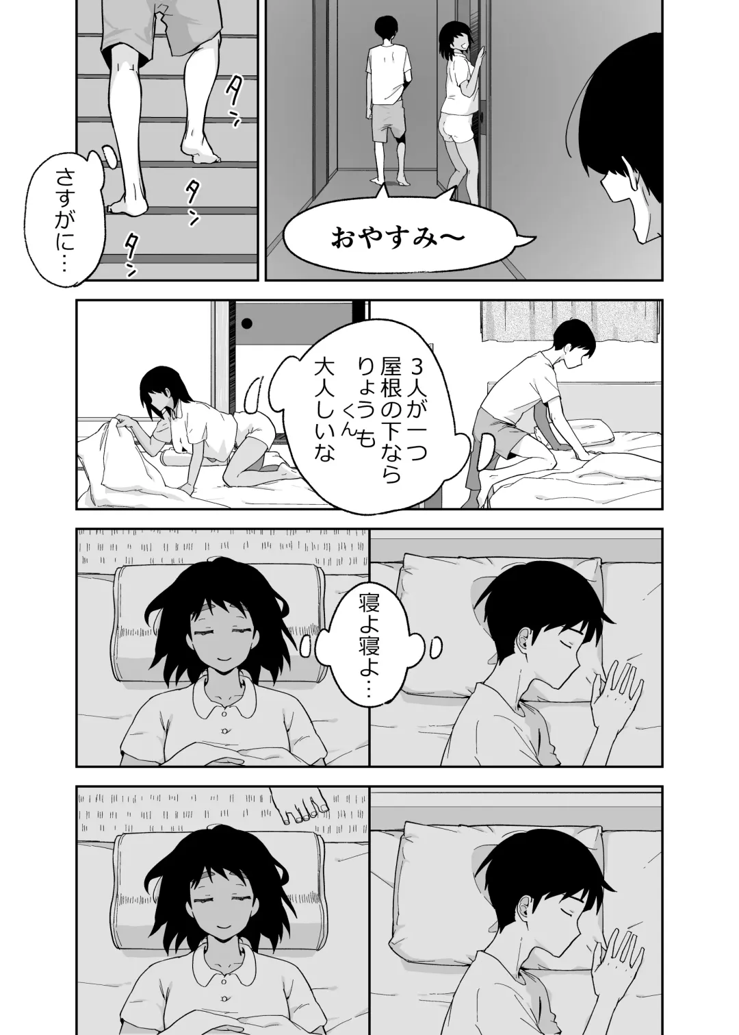 [Karashina En] Hitotsu Yane no Shita de Kaa-san ga Netorare Teru~Tomo Chin ni Ochita Haha to Sore ni Mezameru Ore 2~ Fhentai - Page 11