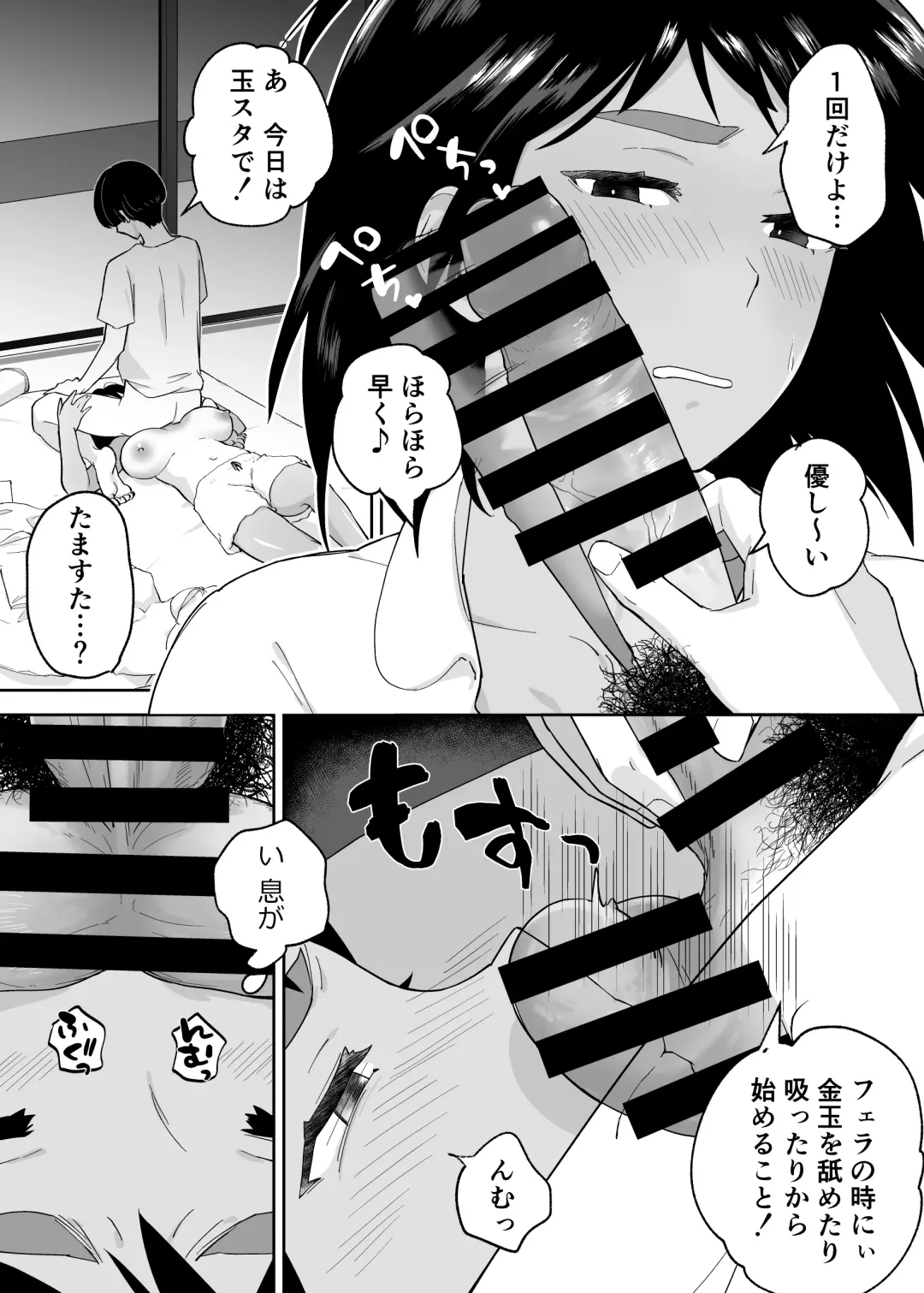 [Karashina En] Hitotsu Yane no Shita de Kaa-san ga Netorare Teru~Tomo Chin ni Ochita Haha to Sore ni Mezameru Ore 2~ Fhentai - Page 16