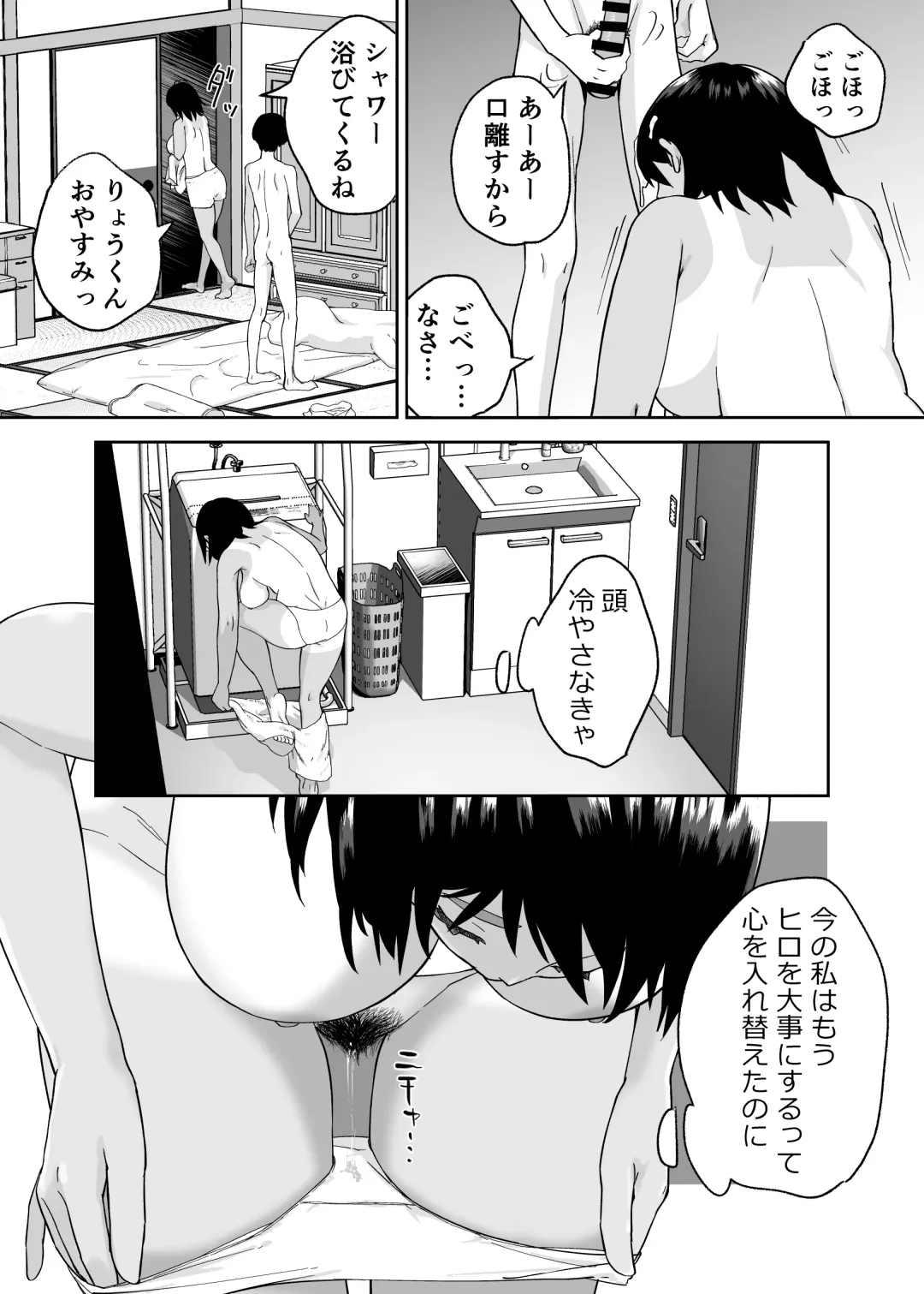 [Karashina En] Hitotsu Yane no Shita de Kaa-san ga Netorare Teru~Tomo Chin ni Ochita Haha to Sore ni Mezameru Ore 2~ Fhentai - Page 22