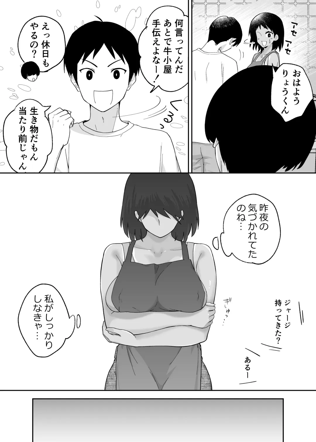 [Karashina En] Hitotsu Yane no Shita de Kaa-san ga Netorare Teru~Tomo Chin ni Ochita Haha to Sore ni Mezameru Ore 2~ Fhentai - Page 32