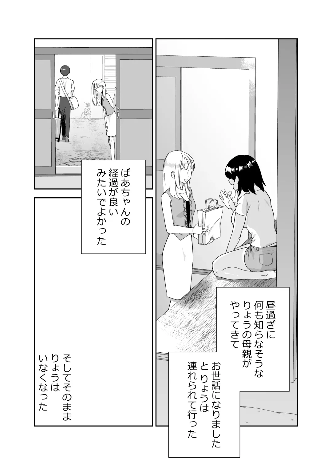 [Karashina En] Hitotsu Yane no Shita de Kaa-san ga Netorare Teru~Tomo Chin ni Ochita Haha to Sore ni Mezameru Ore 2~ Fhentai - Page 46