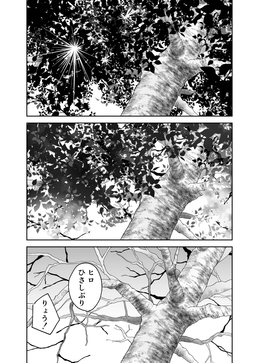 [Karashina En] Hitotsu Yane no Shita de Kaa-san ga Netorare Teru~Tomo Chin ni Ochita Haha to Sore ni Mezameru Ore 2~ Fhentai - Page 47