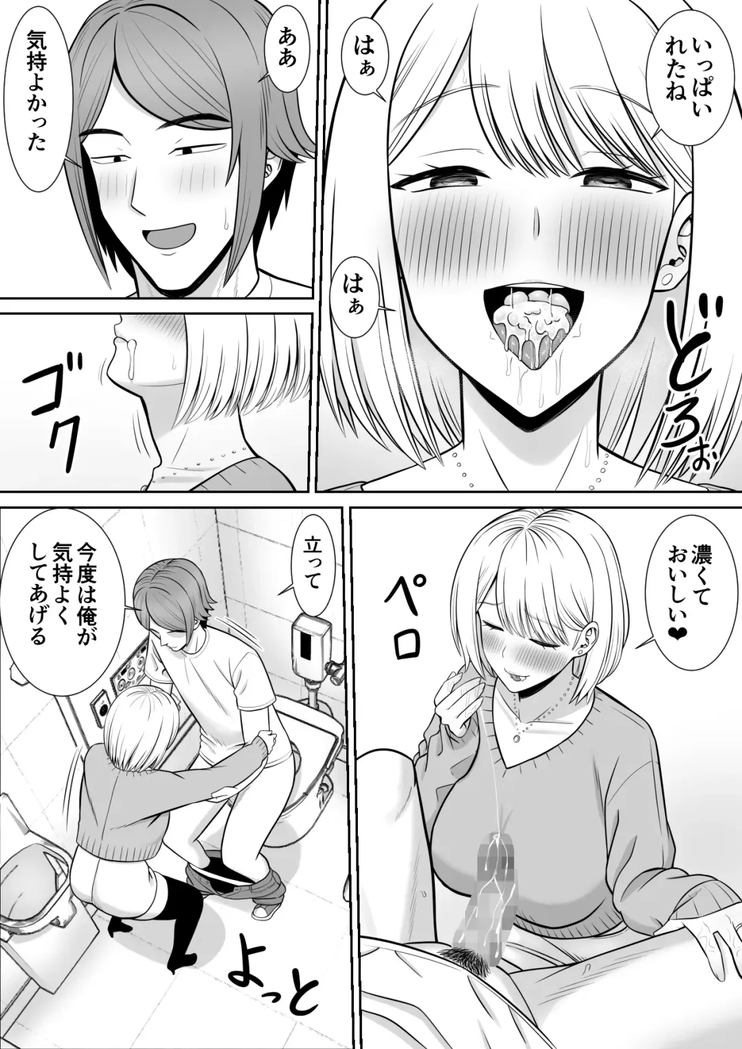 Less no Hahaoya ga Yarichin no Musuko ni Semarareru 4 Fhentai.net - Page 14