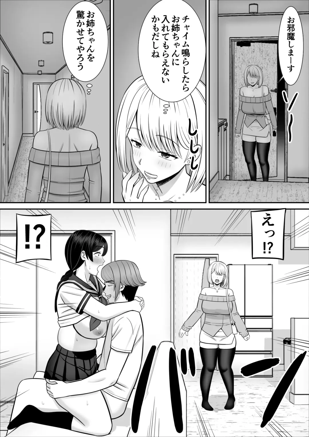 Less no Hahaoya ga Yarichin no Musuko ni Semarareru 4 Fhentai.net - Page 35