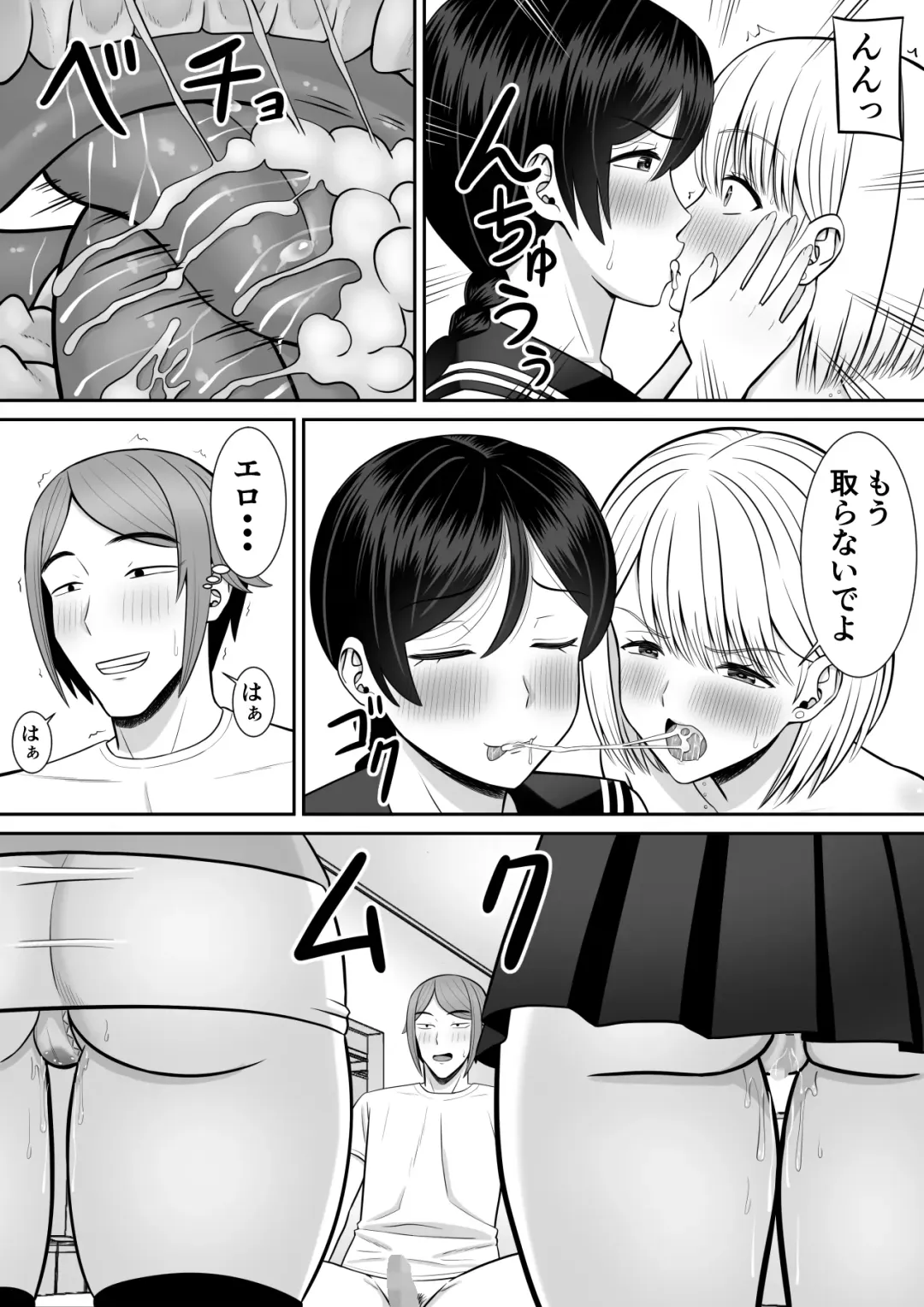 Less no Hahaoya ga Yarichin no Musuko ni Semarareru 4 Fhentai.net - Page 41