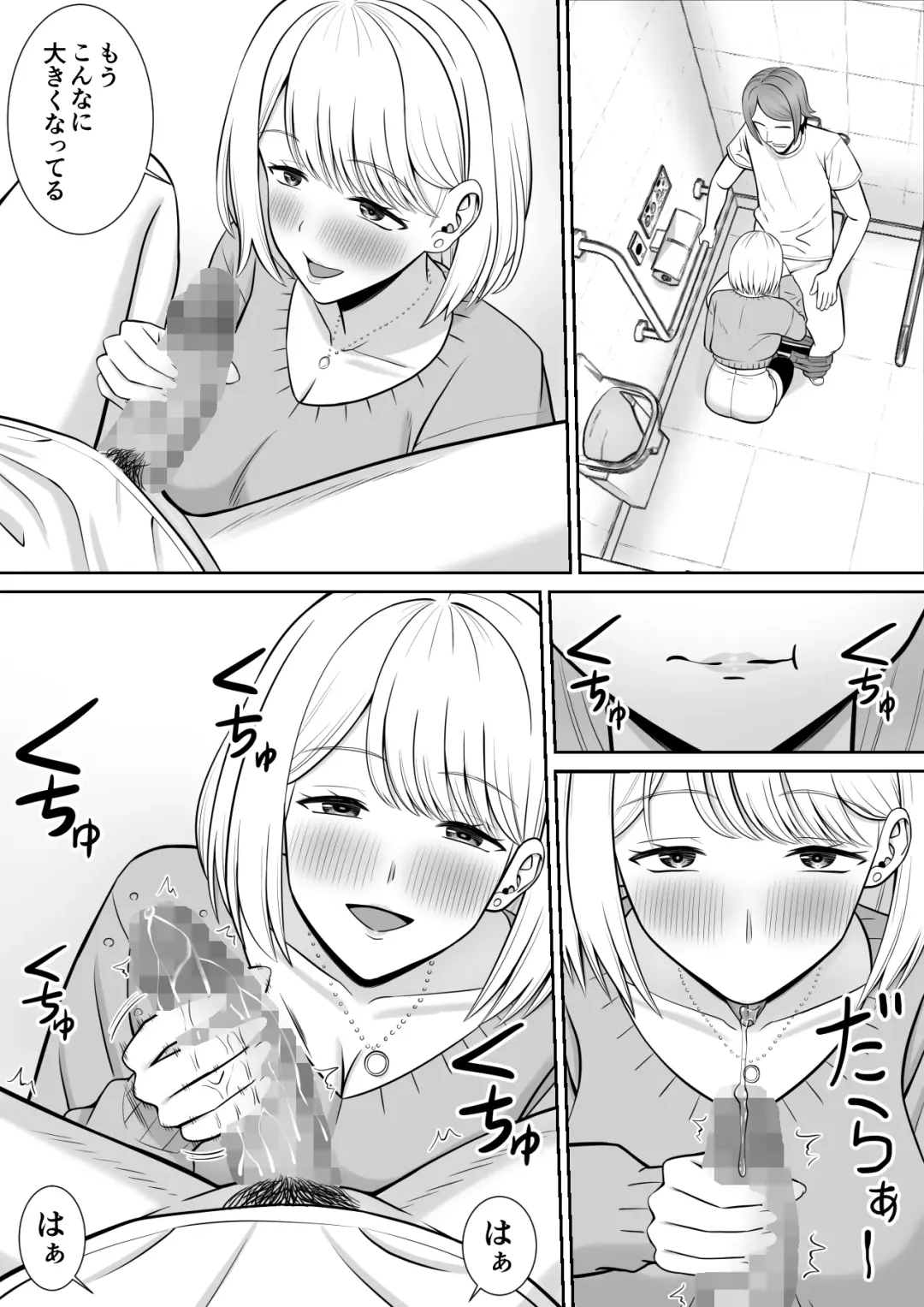 Less no Hahaoya ga Yarichin no Musuko ni Semarareru 4 Fhentai.net - Page 9