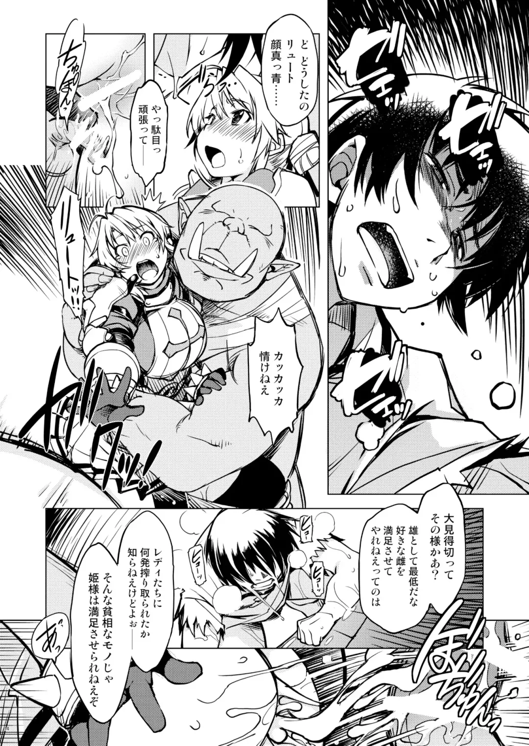 [Mil] Hime Kishi Tame 3 Fhentai - Page 13