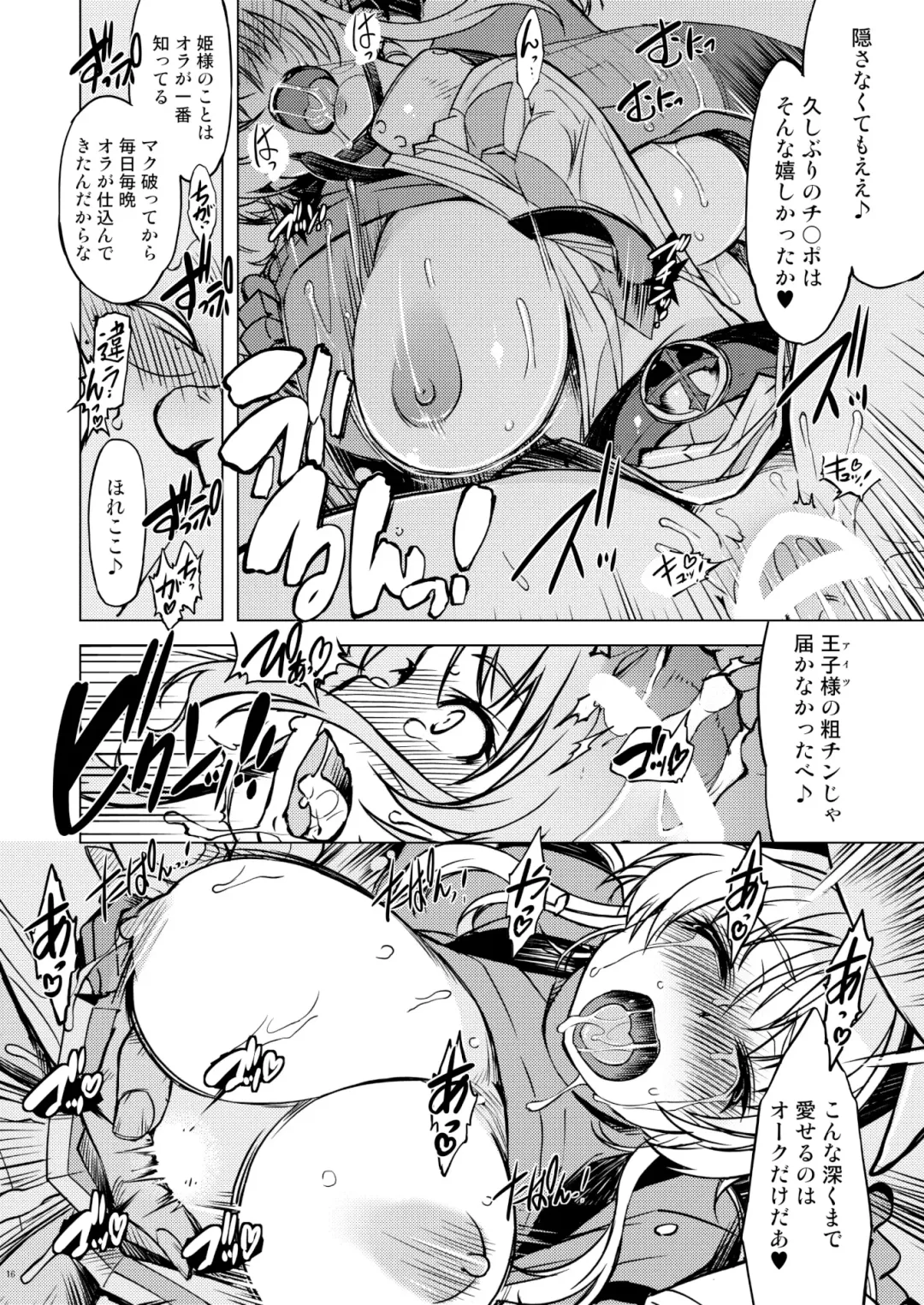 [Mil] Hime Kishi Tame 3 Fhentai - Page 15