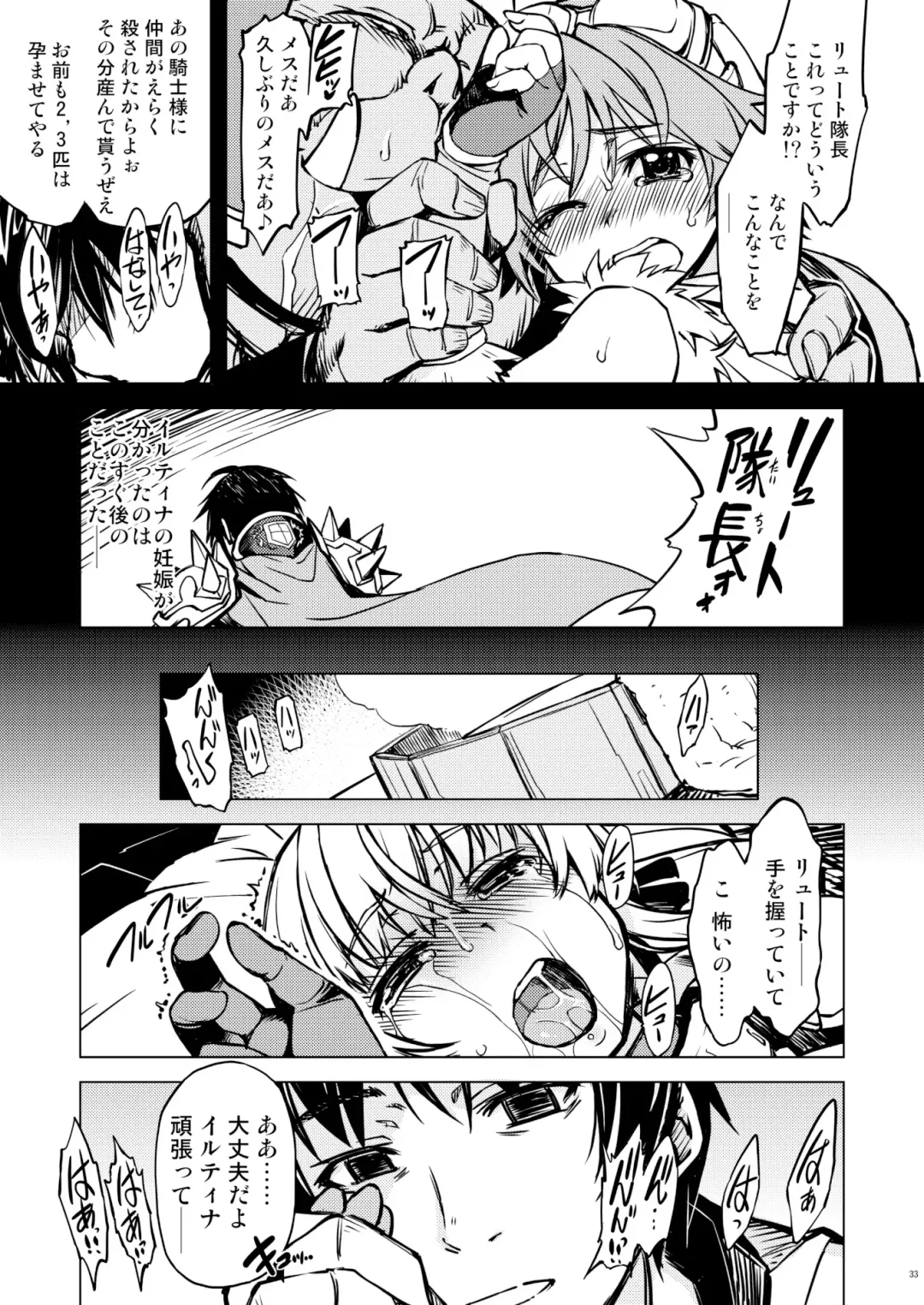 [Mil] Hime Kishi Tame 3 Fhentai - Page 32