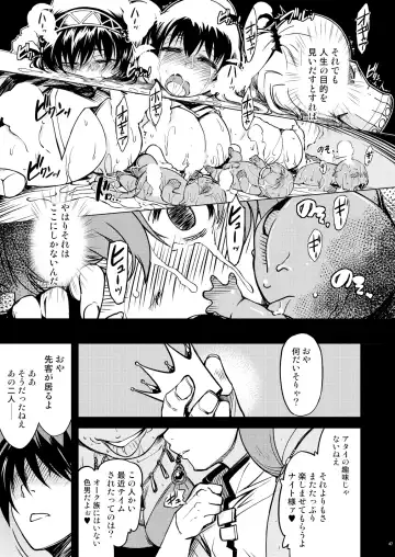 [Mil] Hime Kishi Tame 3 Fhentai - Page 46