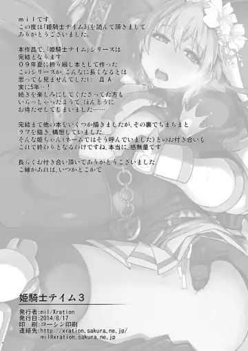 [Mil] Hime Kishi Tame 3 Fhentai - Page 49